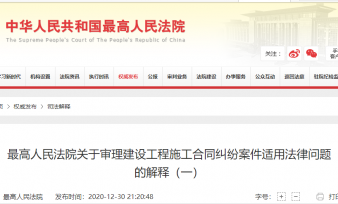 新法来了！建设工程优先权行使期限调整至18个月